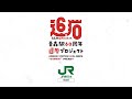 青森駅60周年還暦プロジェクト