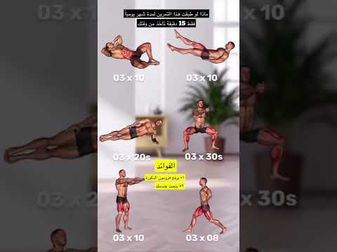 تمارين رياضية مفيده في المنزل 