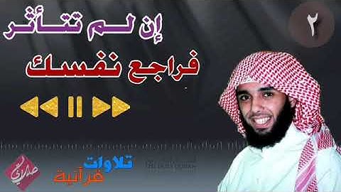 أمن يجيب المضطر إذا دعاه القارئ معاذ العيد||حالات واتس