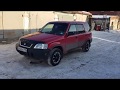 Honda Cr-V RD1 2001 г.в. первое поколение. 20-ти летний японец, стоит-ли покупать?!