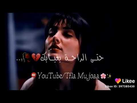 حياتي وانت مو يمي ما تعجبني حتى الراحة بغيابك تعذبني حالات حزينة عن الفراق