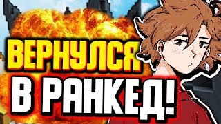 картинка: ФЬЮЖКА ВЕРНУЛСЯ В РАНКЕД СКАЙ ВАРС! МАЙНКРАФТ
