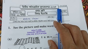 Class 1 english 2nd unit test question paper 2025 || class 1 2nd unit test english question 2025 |