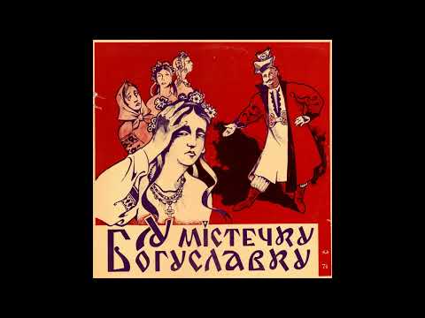 Ой на Горі на Високій Oh On The Hillside