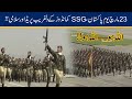 SSG Commandos Parade & 'Salami' On Pakistan Day 23 March