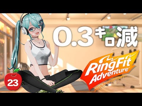 リングフィットアドベンチャーをサボろうとした佐藤さん【Vtuber】#23