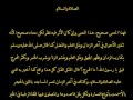 مدى صحة حديث يأتي على الناس زمان لا يبقى فيه من الإسلام إلا اسمه العلامة عبد العزيز بن باز 