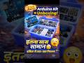 Arduino Starter Kit 🔥 Kya Kya Nikla Box Se?#ArduinoUno #DIYProjects #Electronics #Shorts