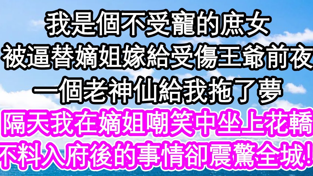 公司破產 父親遇難！我從首富變成落魄千金！就在我無家可歸時！霸總從天而降接我回家！替我拿回屬於我的一切！#為人處世 #幸福人生#為人處世 #生活經驗 #情感故事#以房养老#唯美频道 #婆媳故事