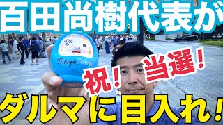 17時から御礼凱旋LIVEします！祝！国政政党！祝！百田尚樹議員！北村晴男議員 #日本保守党