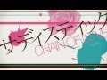 【巡音ルカ】サディスティック / 奏音69(Official)