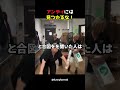 アンディには見つかるな！！！！