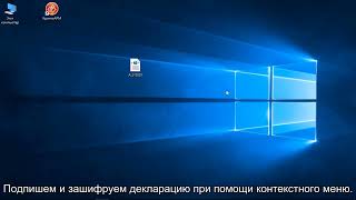 Как подписать и зашифровать документ в КриптоАРМ для ФСРАР (Росалкогольрегулирование)