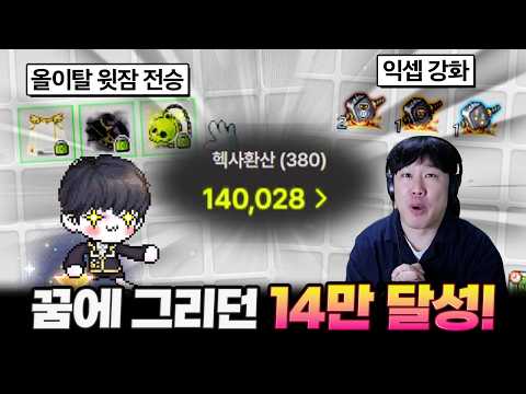대장장이 한 금액으로 본캐 미친 스펙업 했습니다 ㄷㄷㄷㄷ