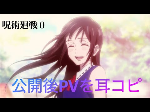 【呪術廻戦０】公開後PVをDTMで耳コピしてみた　King Gnu「逆夢」（Garagebandアレンジあり）