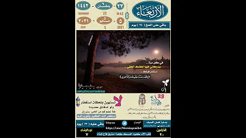 قلب الام كعود المسك كلمااحترق فاح شذاه 