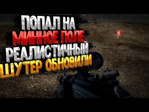 Новая Локация Граница (минное поле) - Дорога На Восток