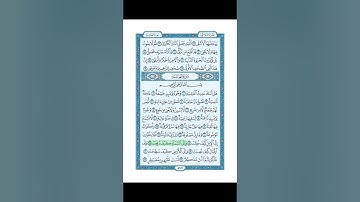 Surah Al Ghashiya| سورة الغاشية| Watch & Hear| تقرأ وتسمع| Quran Pages| 592-593