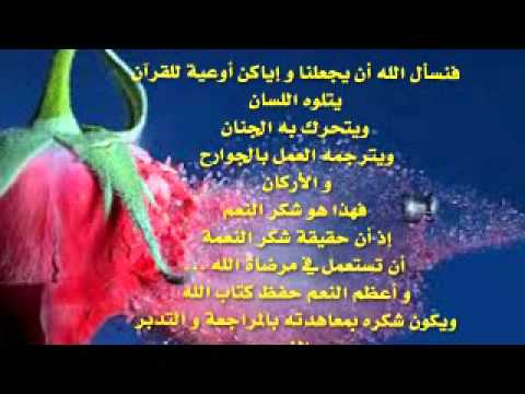 مقدمة حفل قسم القرآن وعلومه الفصل الثاني 1436هـ Youtube