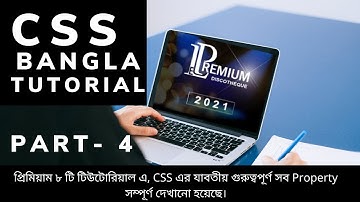 CSS প্রিমিয়াম টিউটোরিয়াল | CSS Premium Tutorial | CSS Bangla tutorial | ( Step by Step ) | Part-4