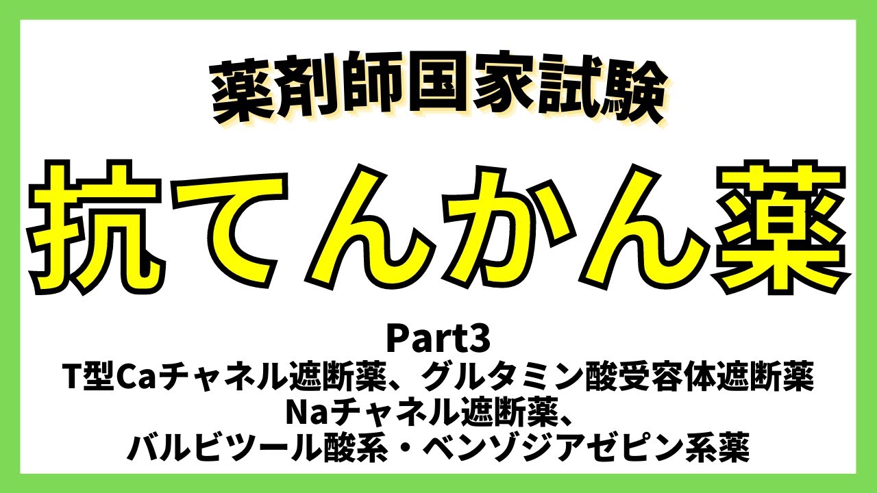 フェノバルビタール Funed リーフレット