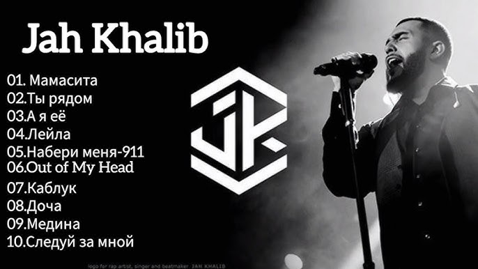Jah Khalib - 911 | ПРЕМЬЕРА EP "911" - YouTube