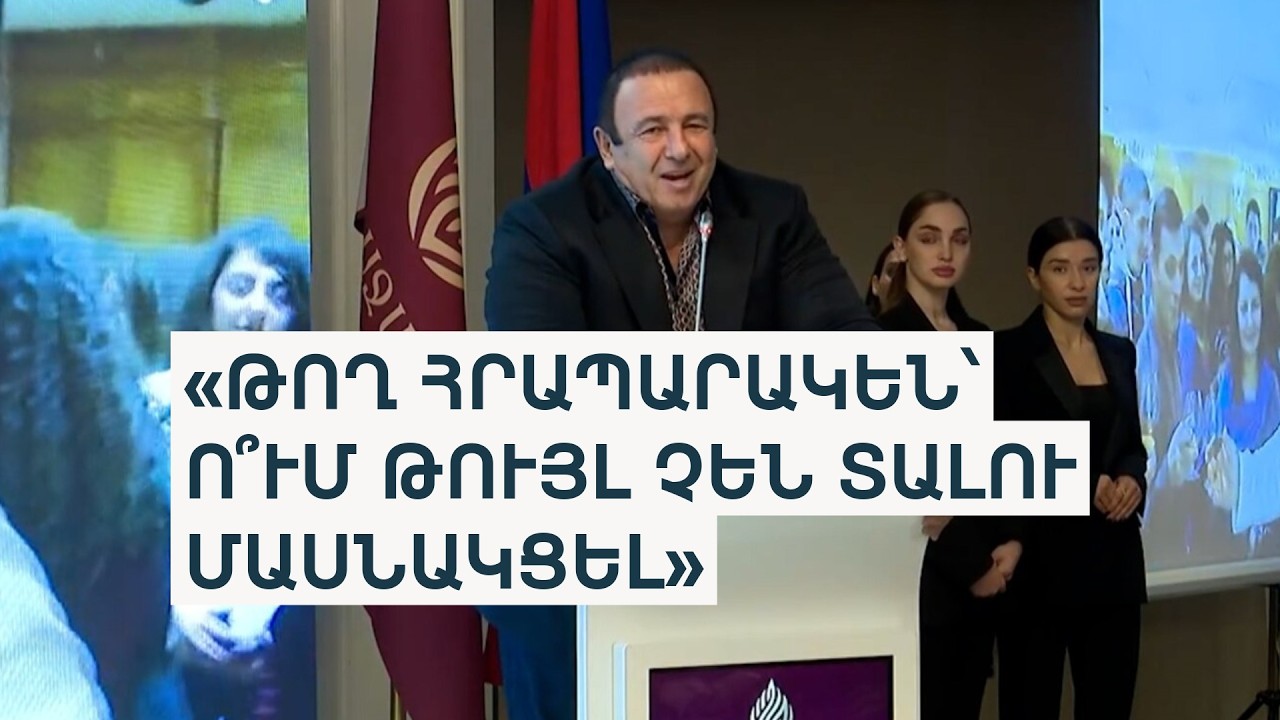 «Ինչո՞ւ է Գյումրի 2 ձևակերպումը ցնցումների մեջ գցում իշխանությանը». Գագիկ Ծառուկյանի խոսնակ