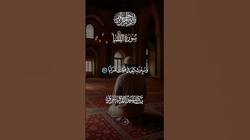 تلاوه تريح القلب خشوع قران#قران_كريم #ياسر_الدوسرى #قرآن