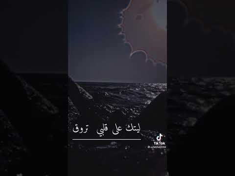 اغنيه ليتك على قلبي ترروح