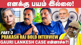 உங்க அரசியல் பேச்சால், பட வாய்ப்புகள் குறைஞ்சிருக்கா? - Prakash Raj | Kalaignar Karunanidhi | Modi