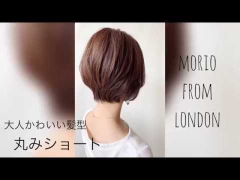 大人かわいい髪型 ショートボブ Morio矢木 大人かわいい髪型 ショート バッサリ 19人気ヘア Youtube