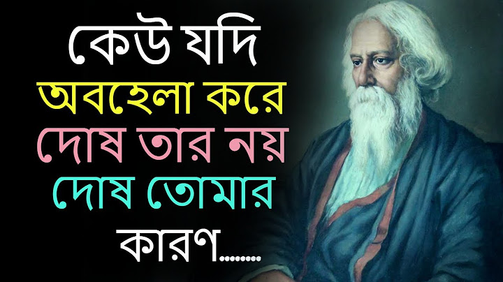 কেউ যদি অবহেলা করে । Motivational Quotes In Bangla