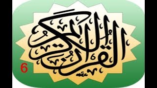 الجزء السادس - الشيخ أ.د. سعود بن إبراهيم الشريم -