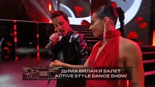 Дима Билан - Острой бритвой, выступление на Премии ЖАРА Music Awards 2024