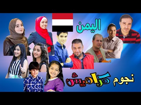 اعلان في اليمن حفل كراميش