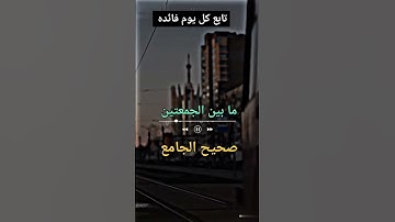 فضل قراءة سوره الكهف يوم الجمعه  #دعاء #قرآن #سعد_العتيق #حدیث #الجمعة #viral