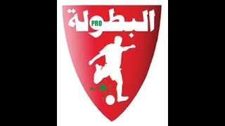 اهداف مباريات الرجاء و الوداد في الدوري المغربي اليوم The goals of Raja  and wydad Moroccan Leaguet