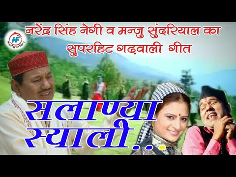 Batu Chh Samwar  Narendra Singh Negi Manju Sundriyal  Uttarakhandi Garhwali Song  HimalayanFilms