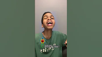 ياخي ورعان اخر زمن 