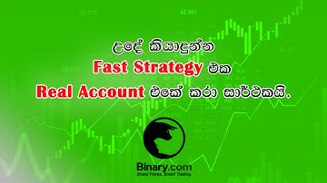 #Binaryticktrading#binaryoptions#realproof#binaryoptionssinhala#fastoverunderstrategy#binarybot#