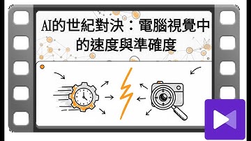 AI的世紀對決：電腦視覺中的速度與準確度 (YOLO vs R-CNN)