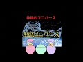 惑星、衛星、宇宙の音について