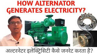 How Alternator Generates Electricity?