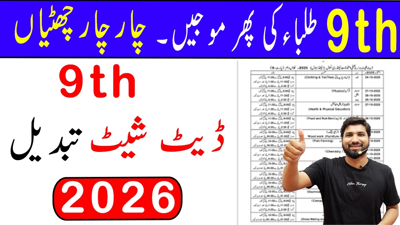 9th Date Sheet 2026, 9th Class Date Sheet 2026, Class 9th Date Sheet 2026,  Board Exams 2026