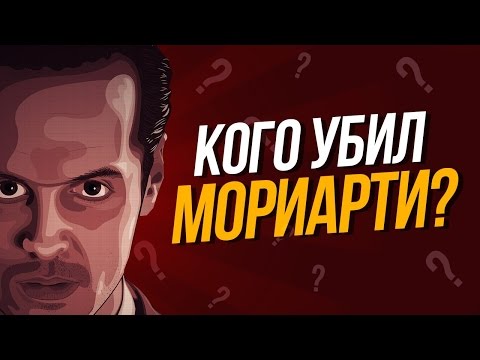 Кто ты из сериала шерлок тест