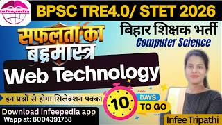 Web Technology Important MCQ for STET |BPSC TRE4.0/STET/ DSSSB computer Science by Infee ma'am