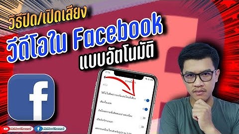 Download video from facebook ไม ม เส ยง