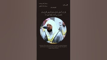 سبحان الله وبحمده، سبحان الله العظيم🤍 #تلاوة_خاشعة #المصحف #الصلاة_على_النبي