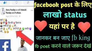 How to find shayari for facebook post | fb post ke liye shayari kaha se laye