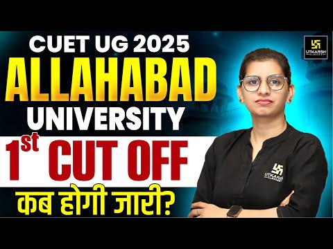 AU 1st Round Cut Off Kab Aayegi? Allahabad University Cut Off 2025 | AU Cut Off 2025 CUET UG